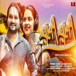 Swami Swami - Odia Song